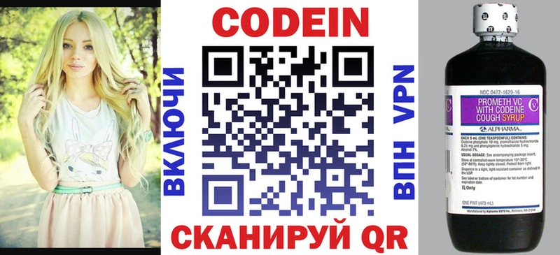 Codein Purple Drank Сысерть